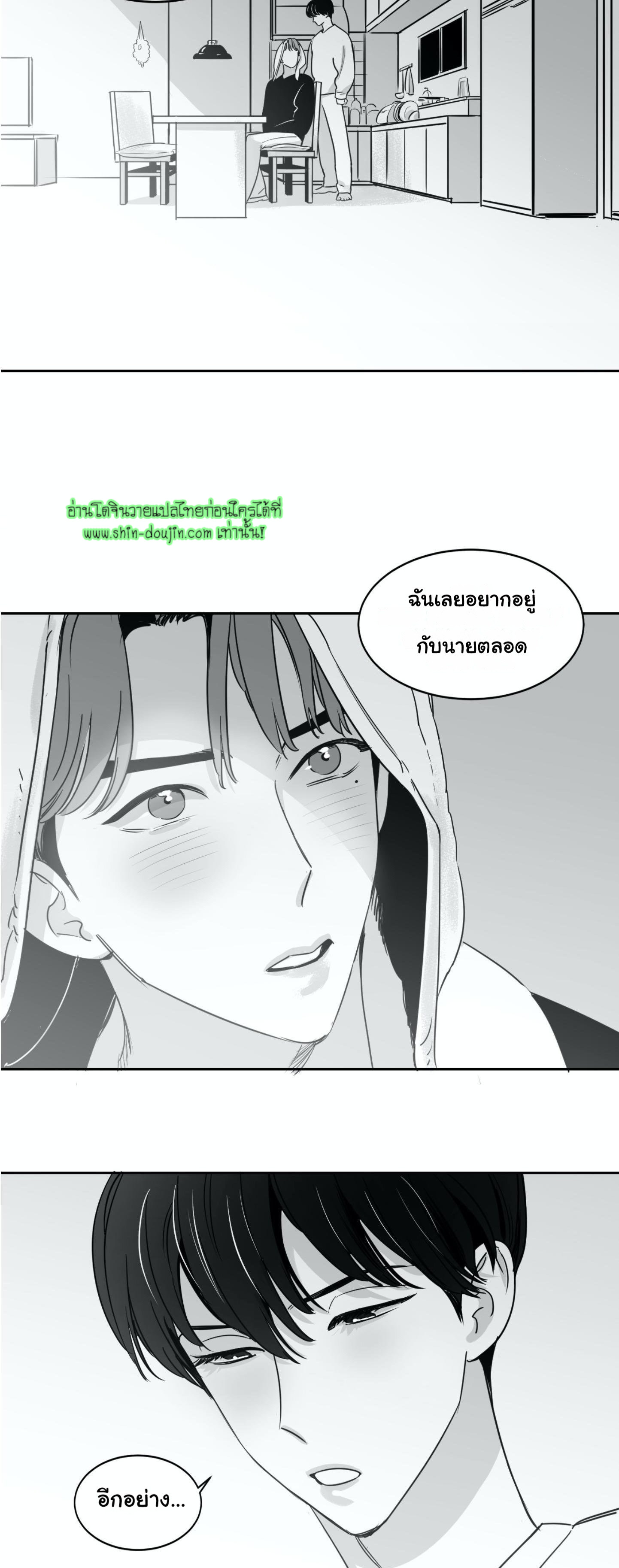 Crash into me EP 12